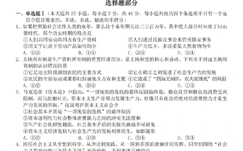 政治卷-2601宁波九校高一期末_2026年02月高一试卷_260213浙江省宁波市九校2025-2026学年高一上学期期末联考（全）_浙江省宁波市九校2025-2026学年高一上学期期末联考政治试卷（含答案）