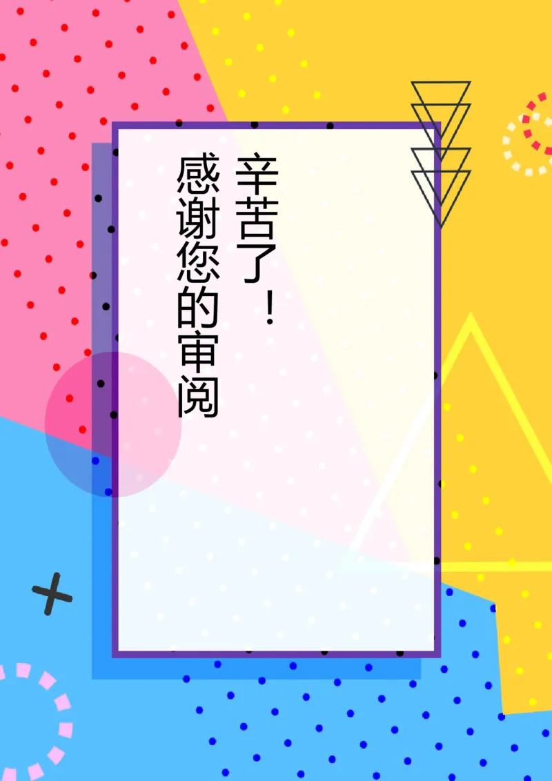 升学君整理线条色块-小升初简历模板_小升初《学生简历模板》单页+多页_66份小升初简历整理