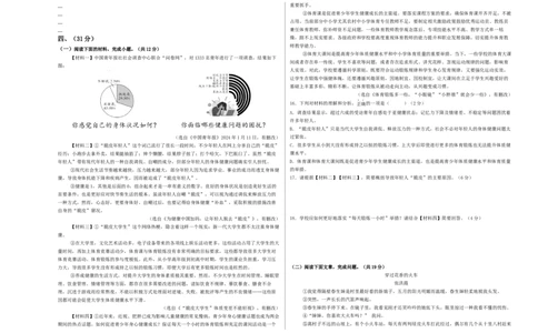 语文（济南卷）（考试版A3）_中考复习资料_语数英物化_1语文中考复习_赠送：2025中考模拟题_2025年语文一模_语文（济南卷）-2025年中考第一次全真模拟题