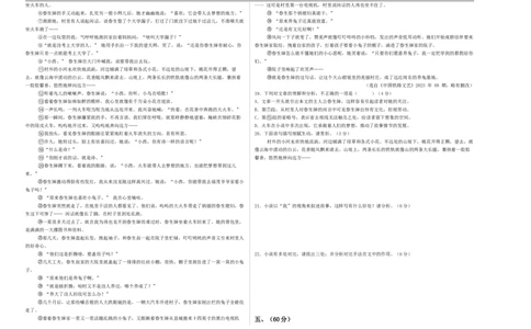 语文（济南卷）（考试版A3）_中考复习资料_语数英物化_1语文中考复习_赠送：2025中考模拟题_2025年语文一模_语文（济南卷）-2025年中考第一次全真模拟题