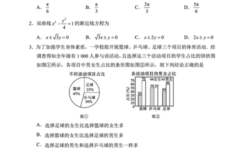 四川省蓉城名校联盟2027届高二上学期期末考试数学_2026年02月高二试卷_260206四川省蓉城名校联盟2027届高二上学期期末考试（全）