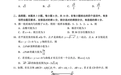 四川省蓉城名校联盟2027届高二上学期期末考试数学_2026年02月高二试卷_260206四川省蓉城名校联盟2027届高二上学期期末考试（全）