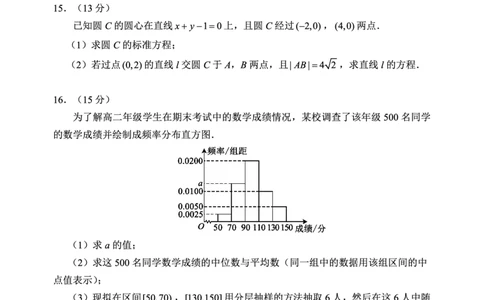 四川省蓉城名校联盟2027届高二上学期期末考试数学_2026年02月高二试卷_260206四川省蓉城名校联盟2027届高二上学期期末考试（全）