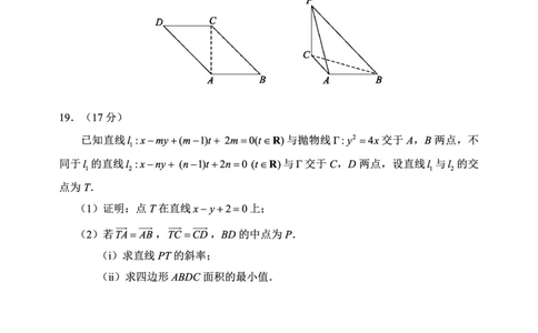 四川省蓉城名校联盟2027届高二上学期期末考试数学_2026年02月高二试卷_260206四川省蓉城名校联盟2027届高二上学期期末考试（全）
