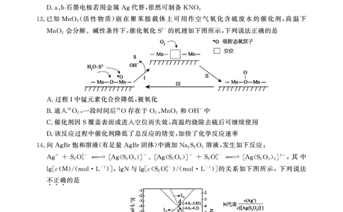 高二期末化学A试卷-SY_2026年02月高二试卷_260209安徽省鼎尖联考2025-2026学年高二上学期过程性学科素质评价试题（全）