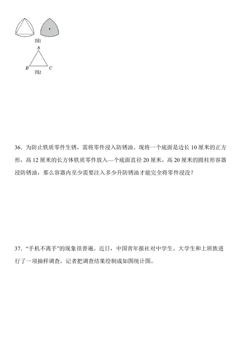小升初数学真题45题（重点需要掌握）(2)_2026年小升初真题卷+绝密押题卷+专项训练