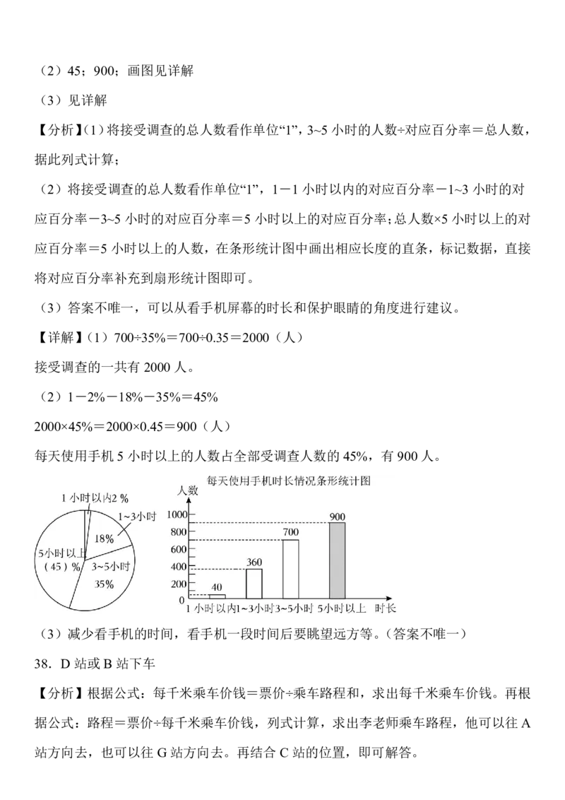 小升初数学真题45题（重点需要掌握）(2)_2026年小升初真题卷+绝密押题卷+专项训练