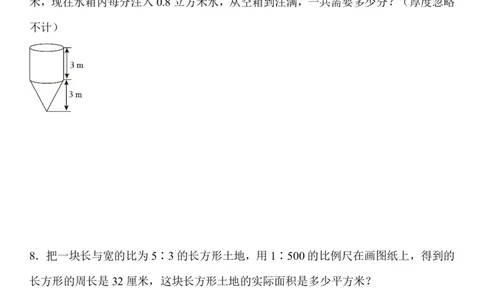 小升初数学真题45题（重点需要掌握）(2)_2026年小升初真题卷+绝密押题卷+专项训练