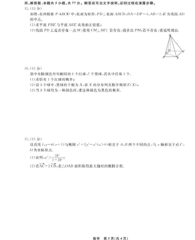 数学-辽宁省名校联盟2025-2026学年高二下学期开学测试_2026年03月高二试卷_260306辽宁省名校联盟2025-2026学年高二下学期开学测试