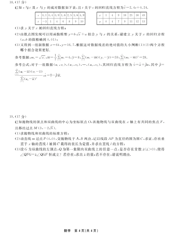 数学-辽宁省名校联盟2025-2026学年高二下学期开学测试_2026年03月高二试卷_260306辽宁省名校联盟2025-2026学年高二下学期开学测试