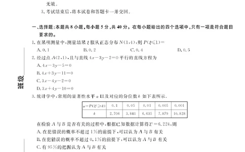 数学-辽宁省名校联盟2025-2026学年高二下学期开学测试_2026年03月高二试卷_260306辽宁省名校联盟2025-2026学年高二下学期开学测试