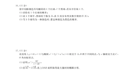 数学-辽宁省名校联盟2025-2026学年高二下学期开学测试_2026年03月高二试卷_260306辽宁省名校联盟2025-2026学年高二下学期开学测试