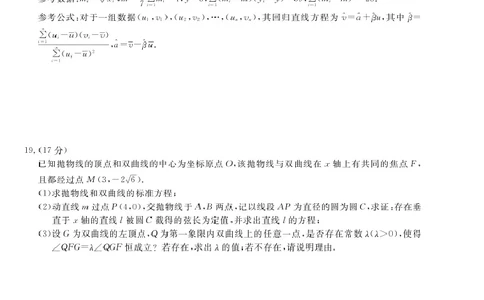 数学-辽宁省名校联盟2025-2026学年高二下学期开学测试_2026年03月高二试卷_260306辽宁省名校联盟2025-2026学年高二下学期开学测试