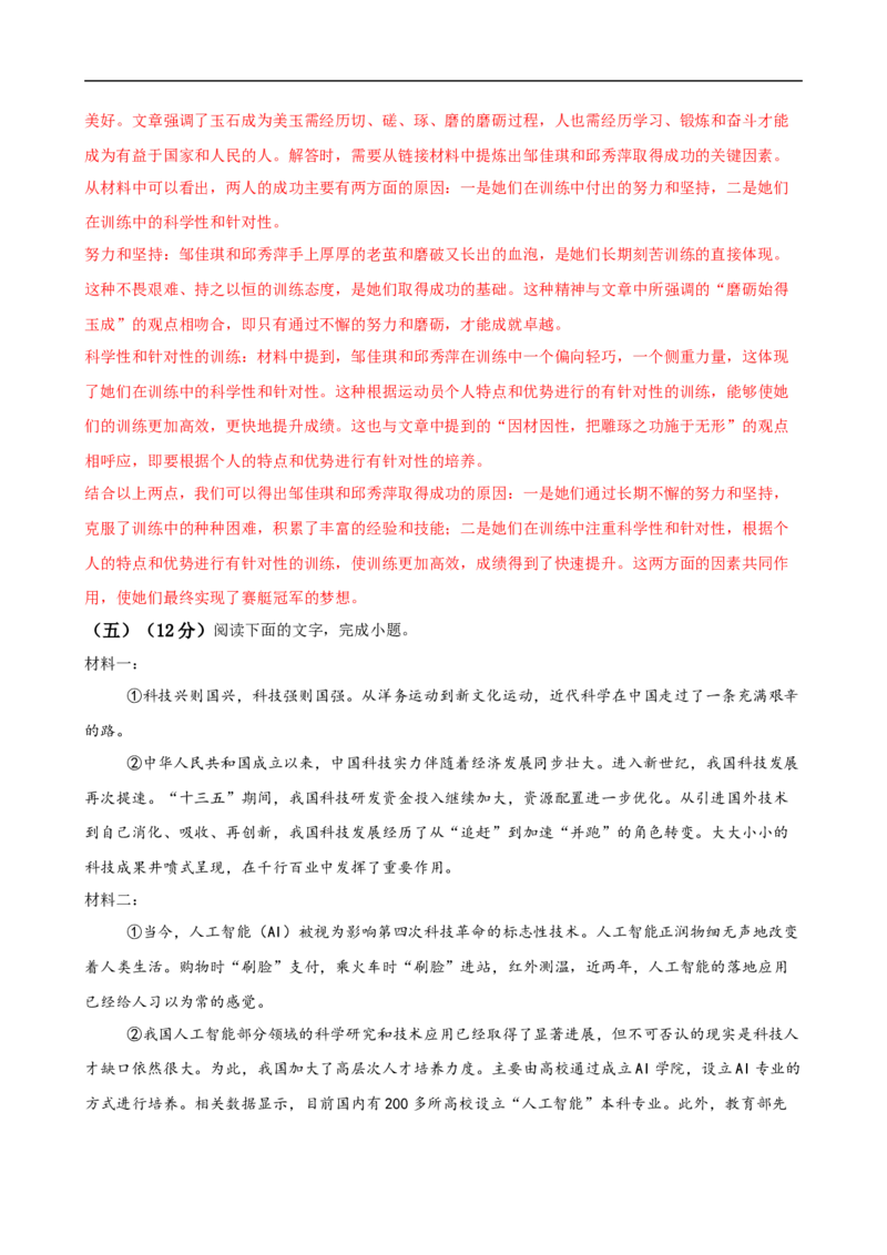 语文（福建卷）（全解全析）_中考复习资料_语数英物化_1语文中考复习_赠送：2025中考模拟题_2025年语文三模_语文（福建卷）-2025年中考第三次模拟考试
