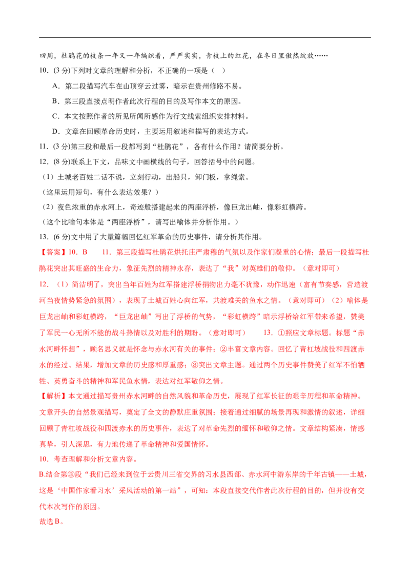 语文（福建卷）（全解全析）_中考复习资料_语数英物化_1语文中考复习_赠送：2025中考模拟题_2025年语文三模_语文（福建卷）-2025年中考第三次模拟考试