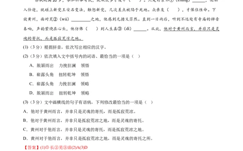 语文（福建卷）（全解全析）_中考复习资料_语数英物化_1语文中考复习_赠送：2025中考模拟题_2025年语文三模_语文（福建卷）-2025年中考第三次模拟考试