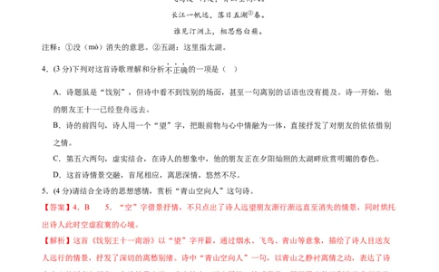 语文（福建卷）（全解全析）_中考复习资料_语数英物化_1语文中考复习_赠送：2025中考模拟题_2025年语文三模_语文（福建卷）-2025年中考第三次模拟考试