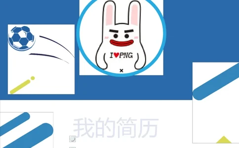 升学君整理蓝色足球元素-小升初简历模板_小升初《学生简历模板》单页+多页_66份小升初简历整理