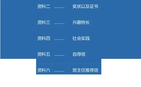 升学君整理蓝色足球元素-小升初简历模板_小升初《学生简历模板》单页+多页_66份小升初简历整理