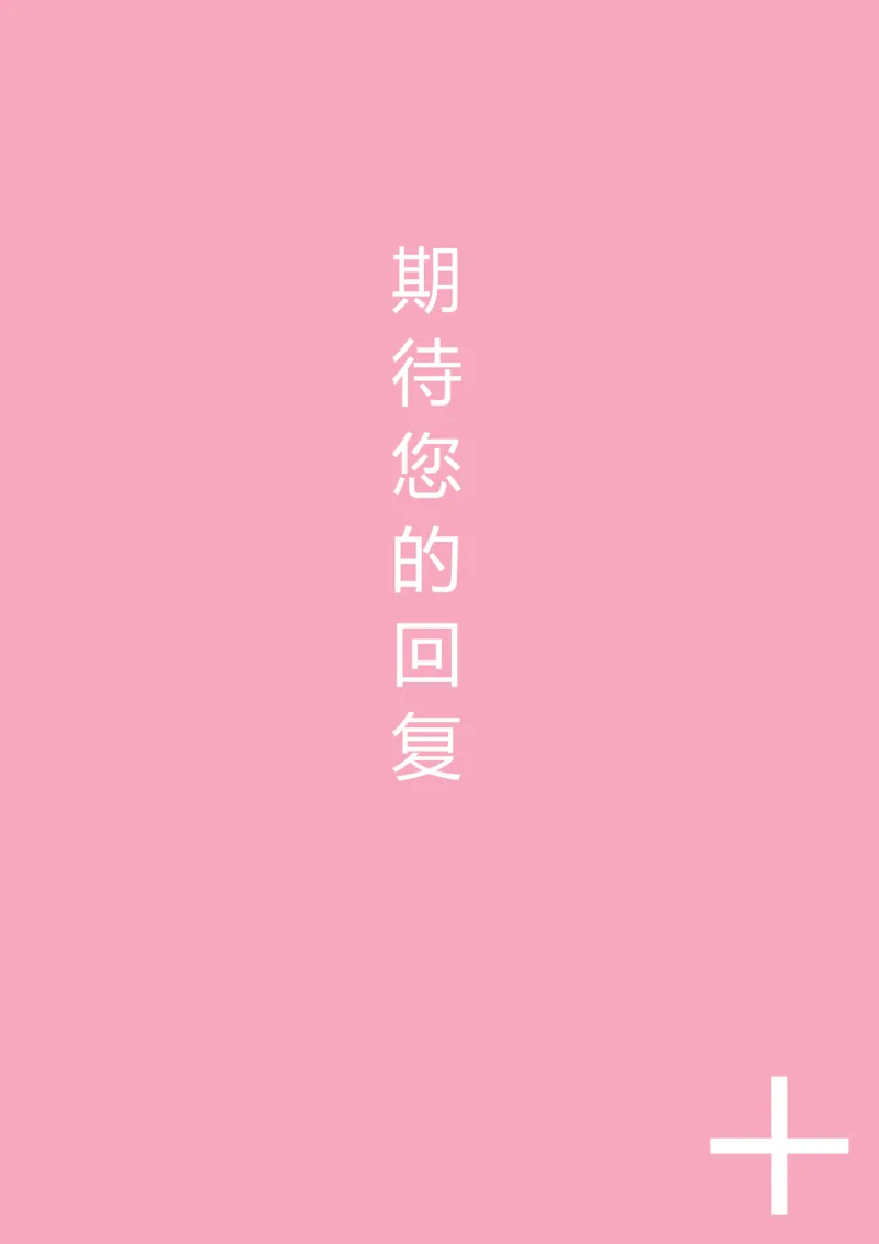 19_小升初《学生简历模板》单页+多页_行业简历_07、医护简历50款_护士简历模板27款