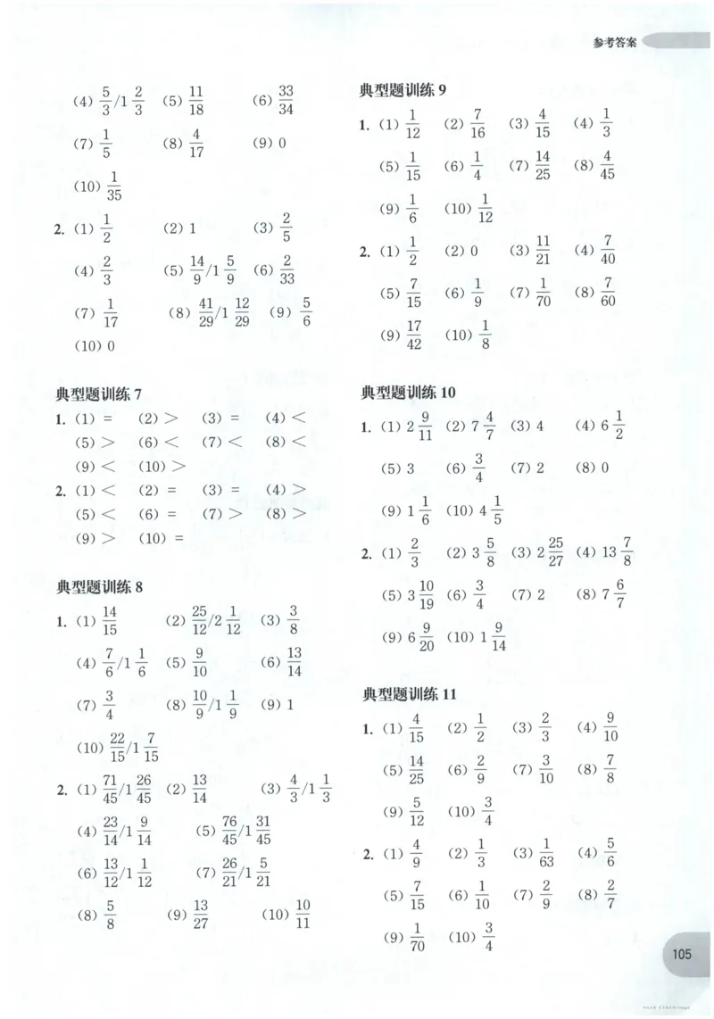计算题-5年级_2026春小学教辅大合集_10-26春《周计划》小学语数英系列_周计划-小数学计算强化训练