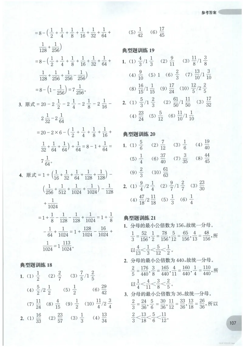 计算题-5年级_2026春小学教辅大合集_10-26春《周计划》小学语数英系列_周计划-小数学计算强化训练