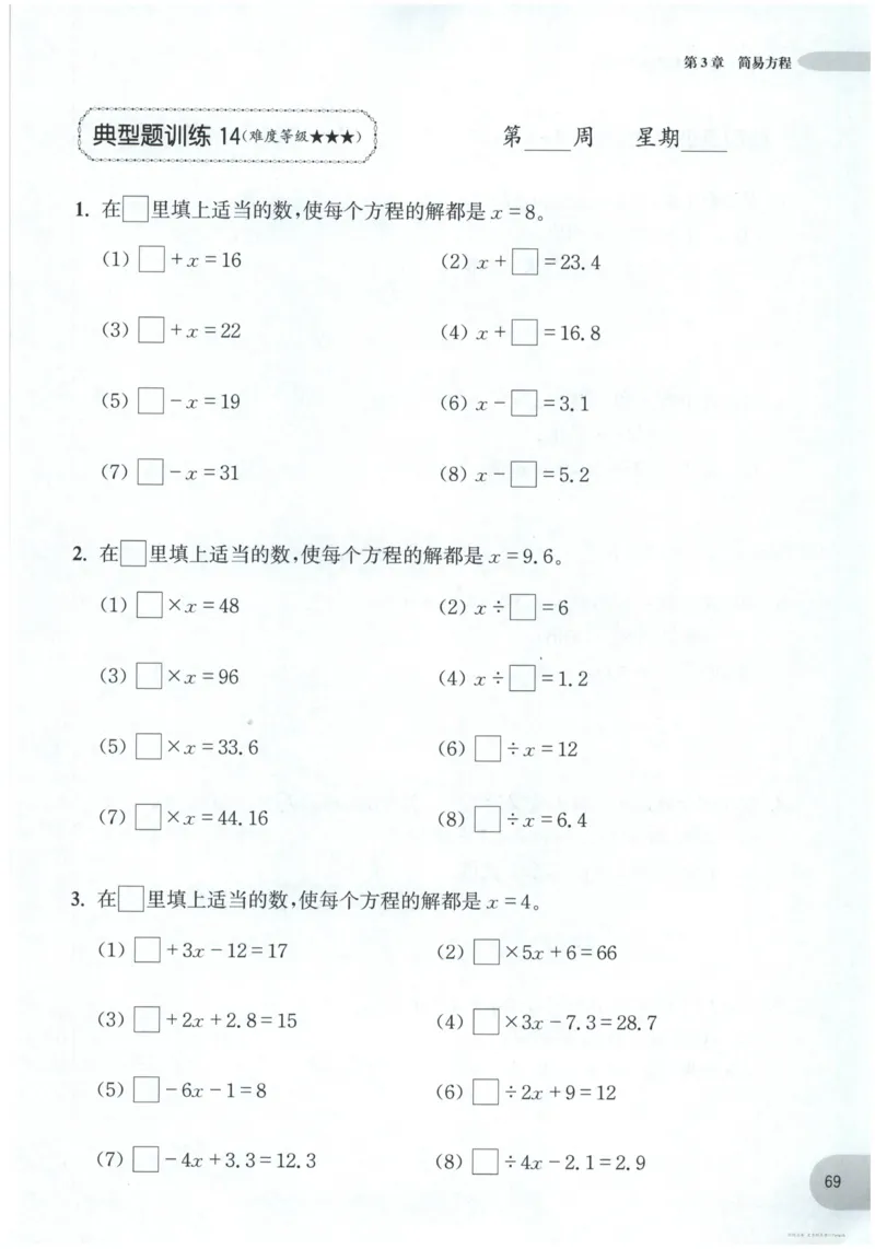 计算题-5年级_2026春小学教辅大合集_10-26春《周计划》小学语数英系列_周计划-小数学计算强化训练