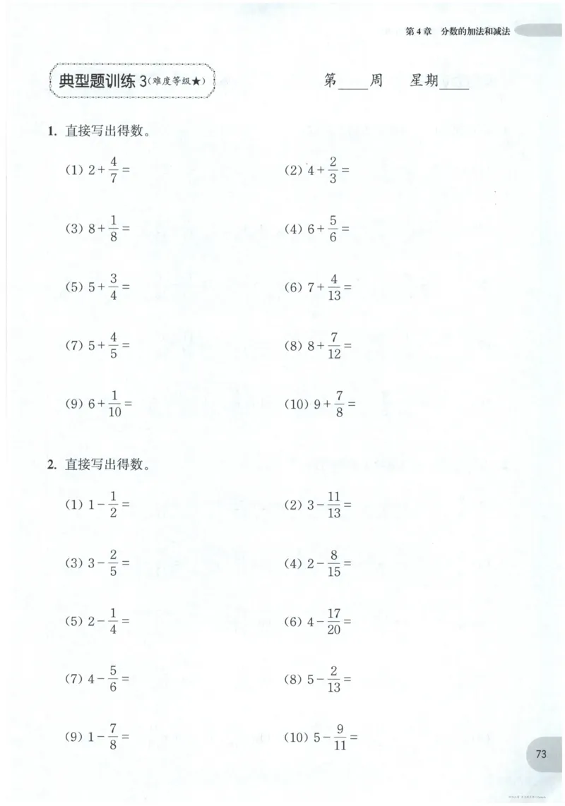 计算题-5年级_2026春小学教辅大合集_10-26春《周计划》小学语数英系列_周计划-小数学计算强化训练