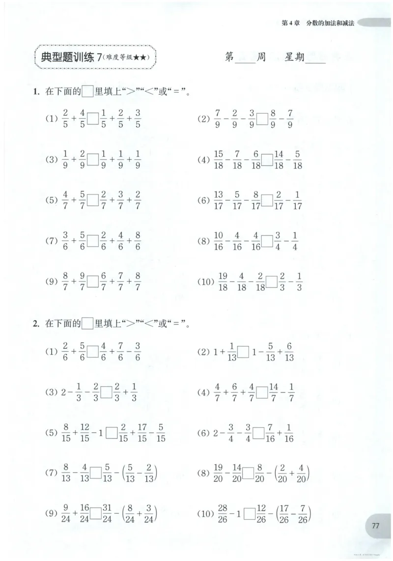 计算题-5年级_2026春小学教辅大合集_10-26春《周计划》小学语数英系列_周计划-小数学计算强化训练