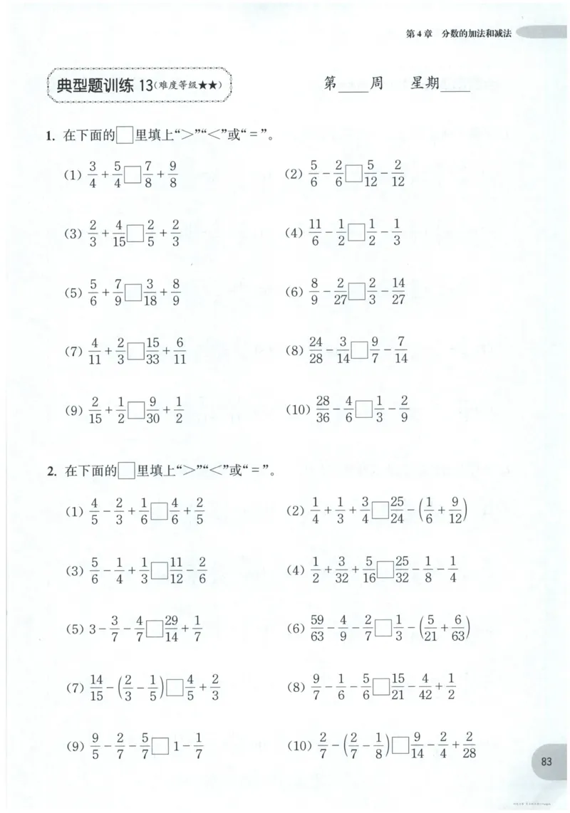 计算题-5年级_2026春小学教辅大合集_10-26春《周计划》小学语数英系列_周计划-小数学计算强化训练