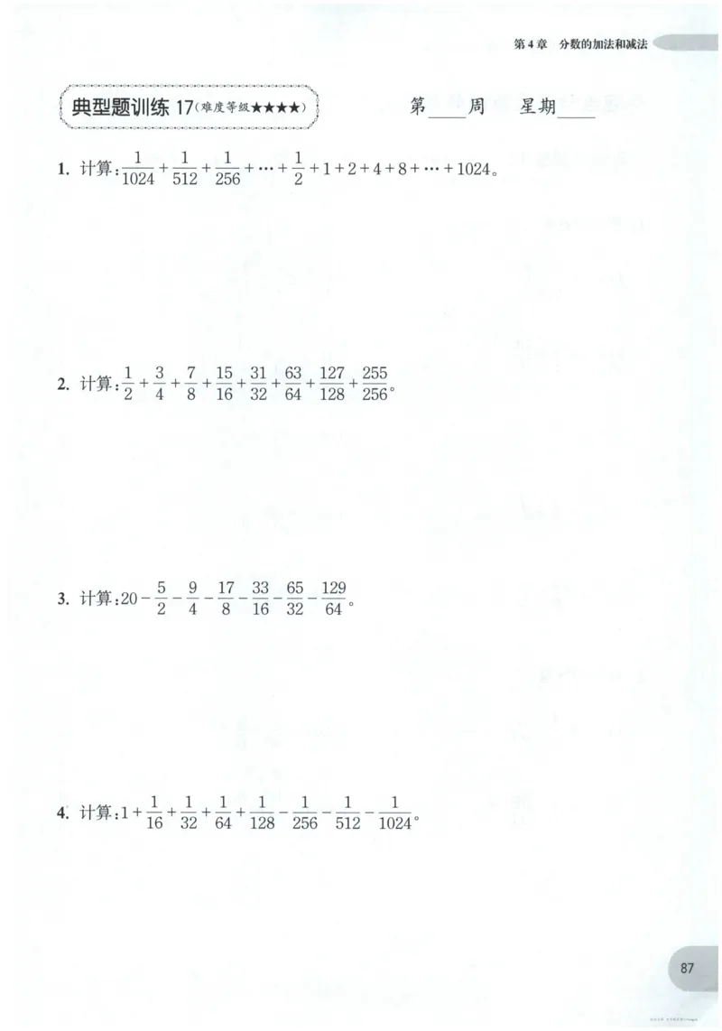 计算题-5年级_2026春小学教辅大合集_10-26春《周计划》小学语数英系列_周计划-小数学计算强化训练
