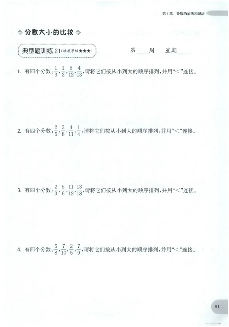 计算题-5年级_2026春小学教辅大合集_10-26春《周计划》小学语数英系列_周计划-小数学计算强化训练