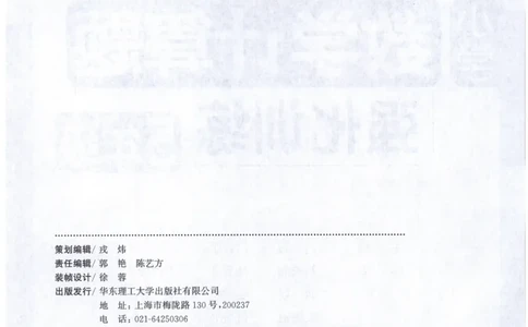 计算题-5年级_2026春小学教辅大合集_10-26春《周计划》小学语数英系列_周计划-小数学计算强化训练