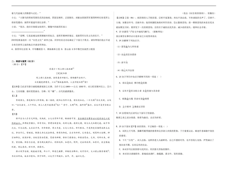 语文（盐城卷）（考试版A3）_中考复习资料_语数英物化_1语文中考复习_赠送：2024中考模拟题_三模（40套）_语文（盐城专用）