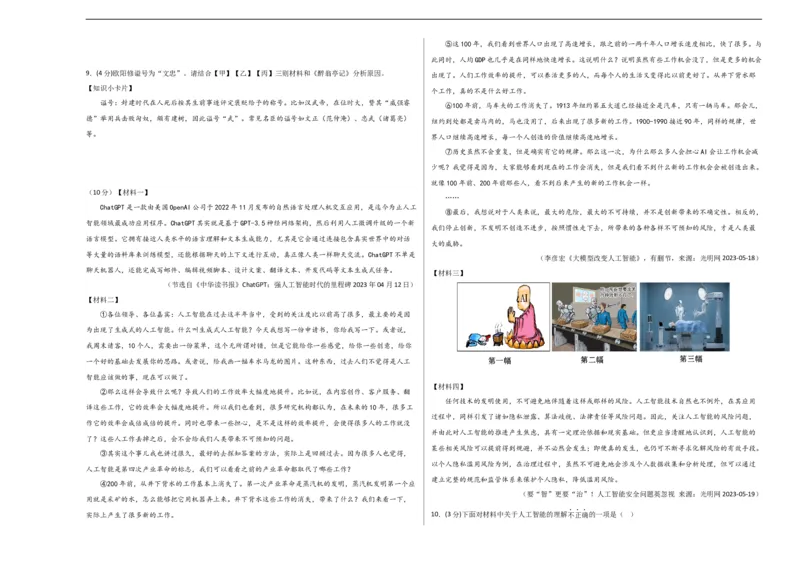 语文（盐城卷）（考试版A3）_中考复习资料_语数英物化_1语文中考复习_赠送：2024中考模拟题_三模（40套）_语文（盐城专用）