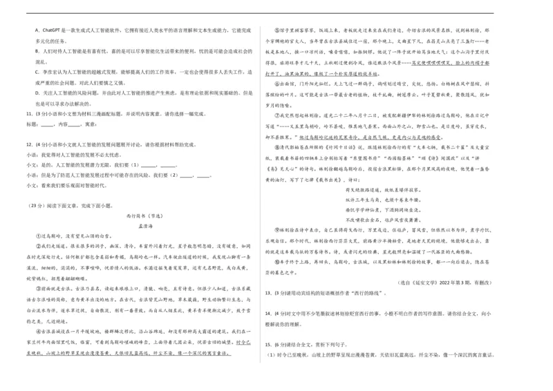 语文（盐城卷）（考试版A3）_中考复习资料_语数英物化_1语文中考复习_赠送：2024中考模拟题_三模（40套）_语文（盐城专用）