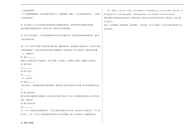 语文（盐城卷）（考试版A3）_中考复习资料_语数英物化_1语文中考复习_赠送：2024中考模拟题_三模（40套）_语文（盐城专用）