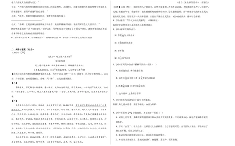 语文（盐城卷）（考试版A3）_中考复习资料_语数英物化_1语文中考复习_赠送：2024中考模拟题_三模（40套）_语文（盐城专用）