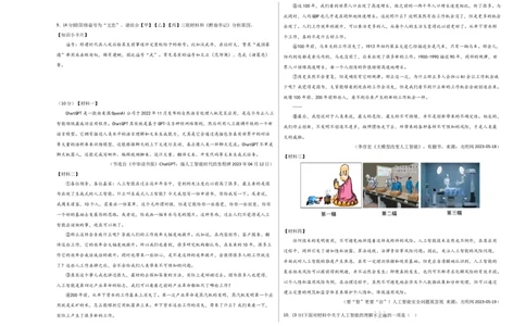 语文（盐城卷）（考试版A3）_中考复习资料_语数英物化_1语文中考复习_赠送：2024中考模拟题_三模（40套）_语文（盐城专用）