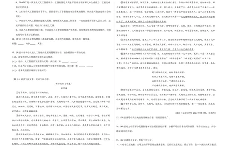 语文（盐城卷）（考试版A3）_中考复习资料_语数英物化_1语文中考复习_赠送：2024中考模拟题_三模（40套）_语文（盐城专用）