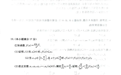 山西晋城市2025-2026学年上学期高二年级期末自测数学试题（扫描版，含答案）_2026年02月高二试卷_260219山西省晋城市2025-2026学年高二上学期2月期末自测（全）