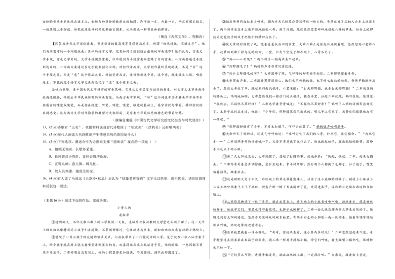 语文（镇江卷）（考试版A3）_中考复习资料_语数英物化_1语文中考复习_赠送：2025中考模拟题_2025年语文二模_语文（镇江卷）-2025年中考第二次全真模拟题