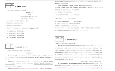 语文（镇江卷）（考试版A3）_中考复习资料_语数英物化_1语文中考复习_赠送：2025中考模拟题_2025年语文二模_语文（镇江卷）-2025年中考第二次全真模拟题