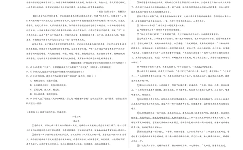 语文（镇江卷）（考试版A3）_中考复习资料_语数英物化_1语文中考复习_赠送：2025中考模拟题_2025年语文二模_语文（镇江卷）-2025年中考第二次全真模拟题