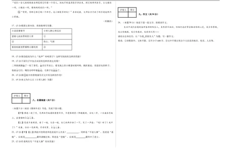 语文（镇江卷）（考试版A3）_中考复习资料_语数英物化_1语文中考复习_赠送：2025中考模拟题_2025年语文二模_语文（镇江卷）-2025年中考第二次全真模拟题