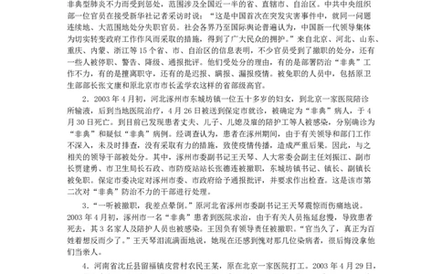 2006年河南省公务员考试《申论》真题及答案（最后一题答案缺失）_国考省考_省考真题_10河南公务员考试真题pdf版_河南公务员考试真题&mdash;&mdash;申论06-24