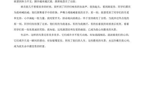 语文（福建卷）（参考答案及评分标准）_中考复习资料_语数英物化_1语文中考复习_赠送：2025中考模拟题_2025年语文三模_语文（福建卷）-2025年中考第三次模拟考试