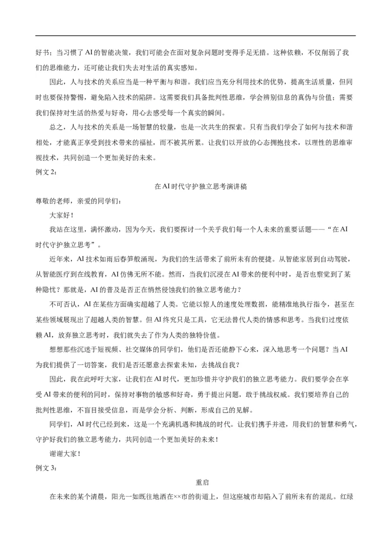 语文（河南卷）（参考答案及评分标准）_中考复习资料_语数英物化_1语文中考复习_赠送：2025中考模拟题_2025年语文三模_语文（河南卷）-2025年中考第三次模拟考试