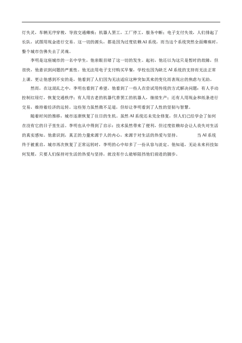 语文（河南卷）（参考答案及评分标准）_中考复习资料_语数英物化_1语文中考复习_赠送：2025中考模拟题_2025年语文三模_语文（河南卷）-2025年中考第三次模拟考试