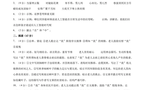 语文（河南卷）（参考答案及评分标准）_中考复习资料_语数英物化_1语文中考复习_赠送：2025中考模拟题_2025年语文三模_语文（河南卷）-2025年中考第三次模拟考试